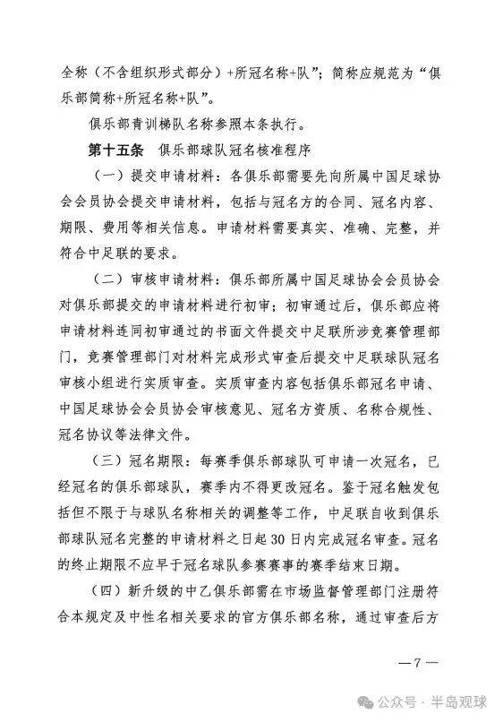 关于生力海约夫主场失利，欧联赛资格存疑的信息  第2张